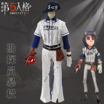 第五人格COS勘探员暴投cosplay服装道具