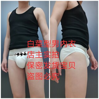 Cabbage-shaped male shop owner's real shot of men's hanging ring triangle genuine low-waisted hollow sports boy elastic slim 862