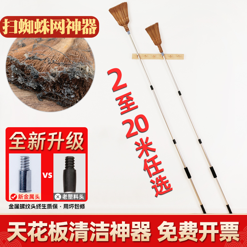 Spider Web Cleaning Tool, Ceiling Cleaning Broom, Roof Cleaning, Extendable Feather Duster, Dust Removal, Household Use