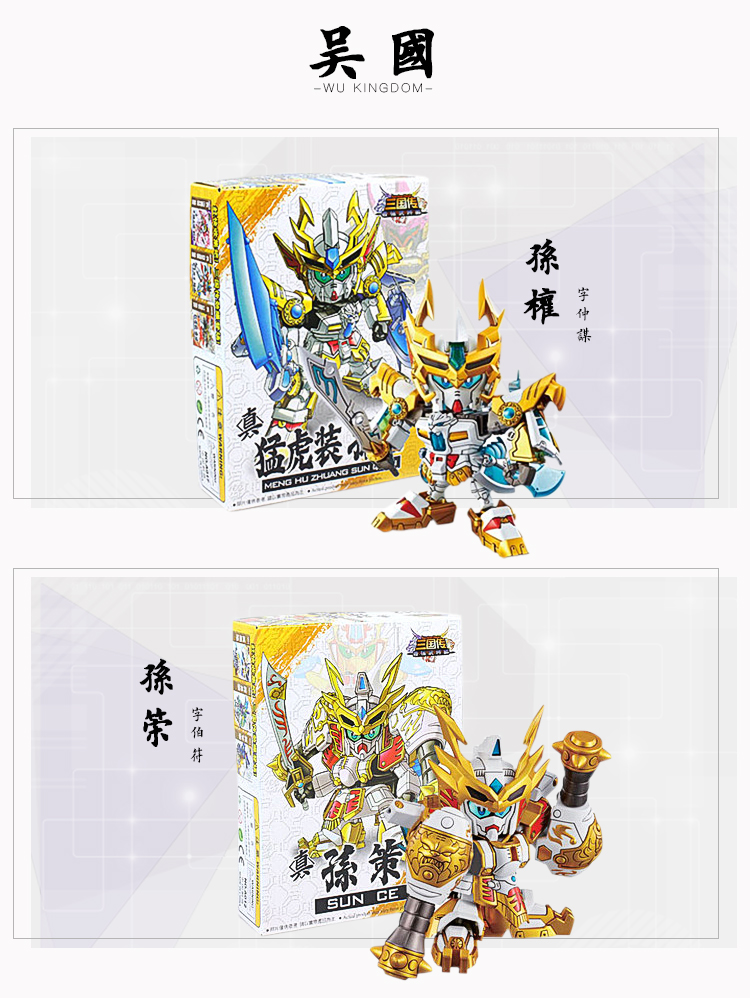 Three Kingdoms lắp ráp mô hình đồ chơi bb cho đến các chiến binh của Tam quốc sd trọn bộ q phiên bản Guan Yu Zhuge Liang - Gundam / Mech Model / Robot / Transformers các loại mô hình gundam	