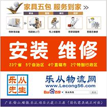 Hong Kong furniture distribution installation maintenance and beauty one-stop service