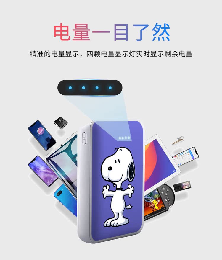Anime Snoopy Blue Mini Sạc Po siêu mỏng Nhỏ gọn Hoạt hình di động Dễ thương Mobile Power Girl Men - Ngân hàng điện thoại di động pin dự phòng xiaomi