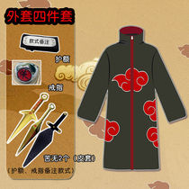 Six Generations Naruto Costume cosplay Four Generations Cloak Childrens Stage Reality Show Seventh Generation