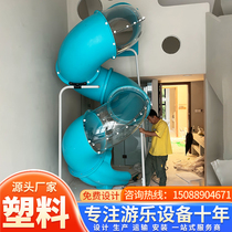Outdoor large plastic slide customized spiral transparent slide Internet celebrity kindergarten slide slide bucket indoor slide