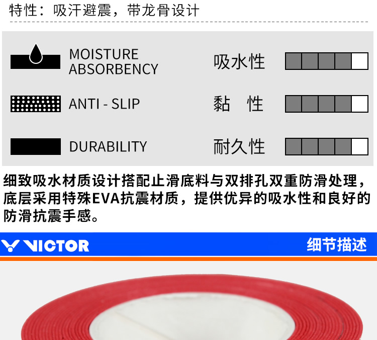 Chiến thắng cầu lông Victor vỗ tay vợt nhựa keel chống trượt mồ hôi thấm nước với cần câu băng cao su quấn băng quấn vợt cầu lông proace