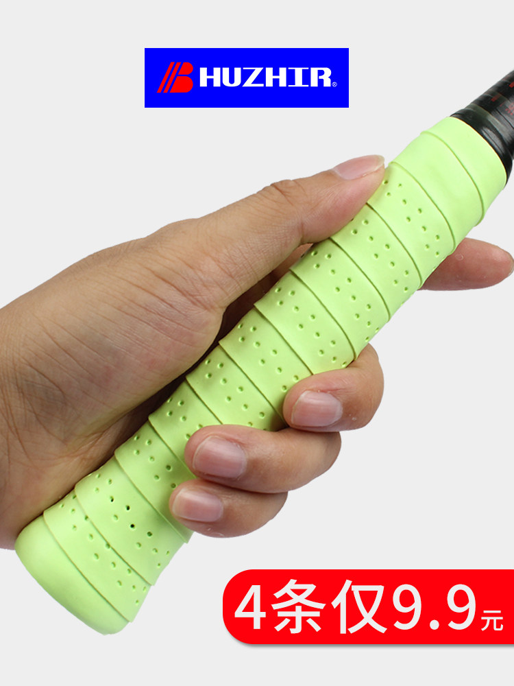 Badminton racket rubber non-slip tennis ping-pong handle Keel wound sweat-absorbing belt strap slingshot bandage thickened
