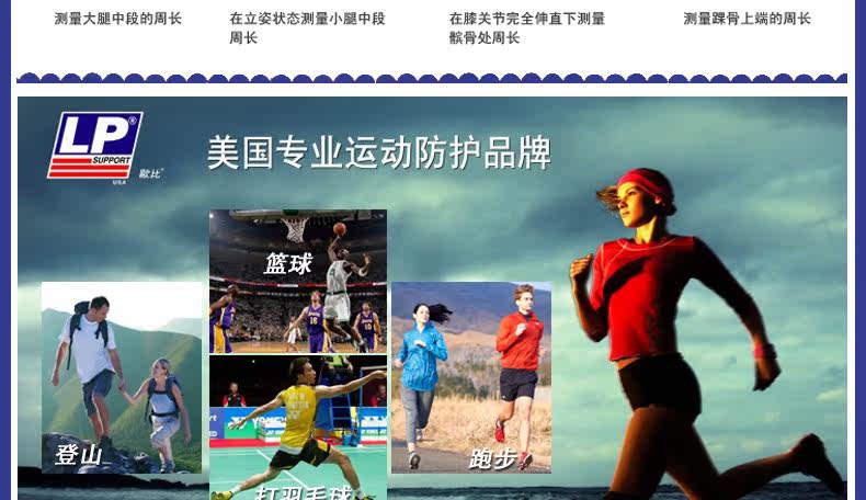 Protection sport - Ref 593101 Image 20