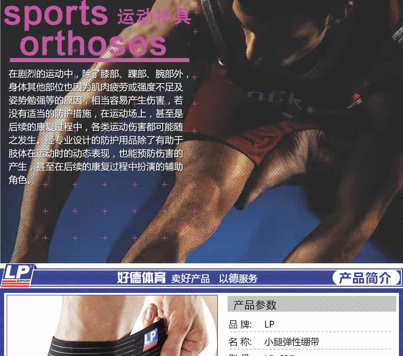 Protection sport - Ref 592985 Image 6