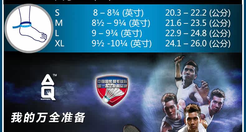 Protection sport - Ref 593018 Image 9