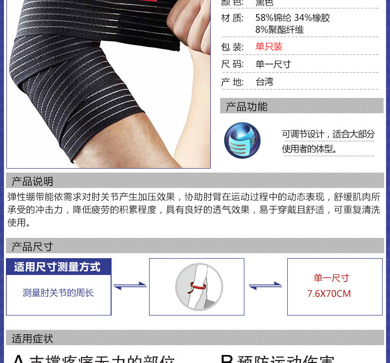 Protection sport - Ref 593027 Image 7