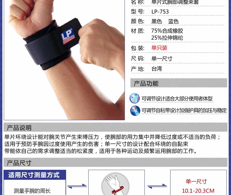 Protection sport - Ref 593062 Image 7