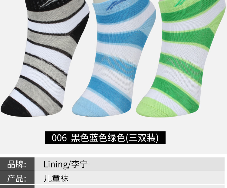 Li Ning trẻ em vớ cầu lông bé trai và bé gái trẻ em chạy trượt vớ vớ thể thao thoáng khí vợt cầu lông đơn