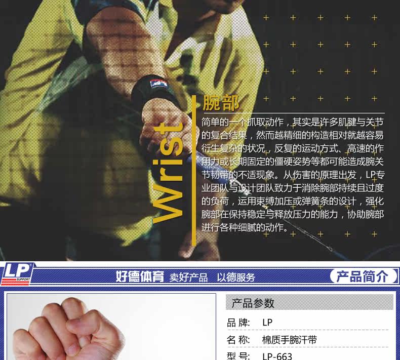 Protection sport - Ref 593022 Image 6