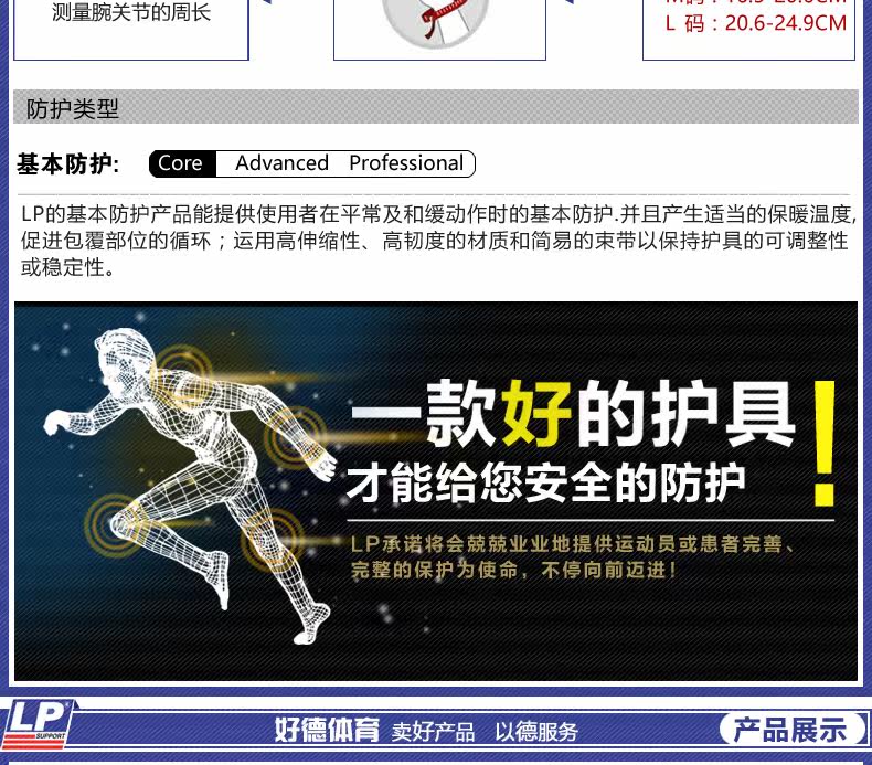 Protection sport - Ref 592959 Image 8