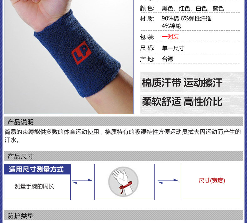 Protection sport - Ref 593022 Image 7