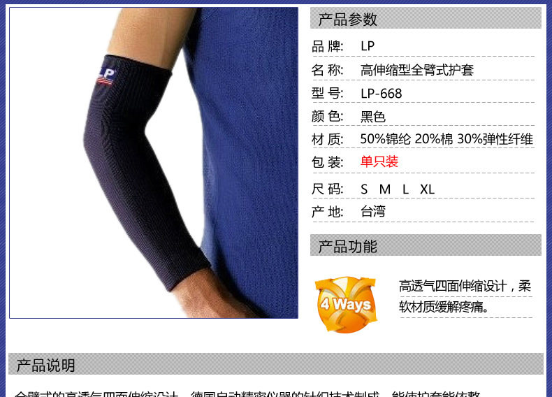 Protection sport - Ref 583895 Image 7