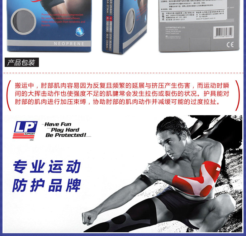 Protection sport - Ref 593069 Image 17