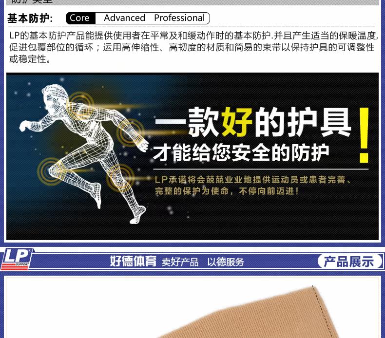 Protection sport - Ref 593051 Image 8