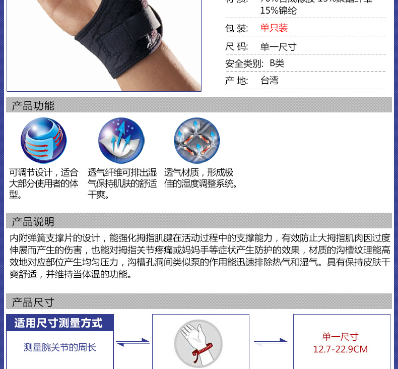Protection sport - Ref 593064 Image 7
