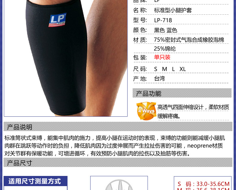 Protection sport - Ref 593076 Image 7
