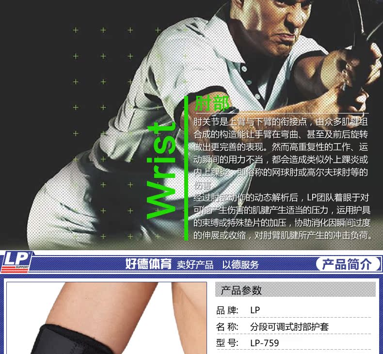 Protection sport - Ref 592958 Image 6