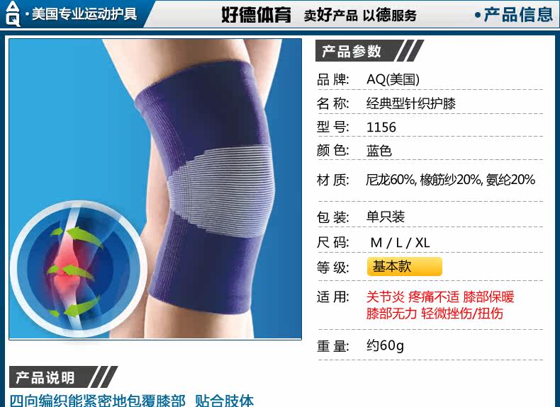 Protection sport - Ref 592968 Image 6