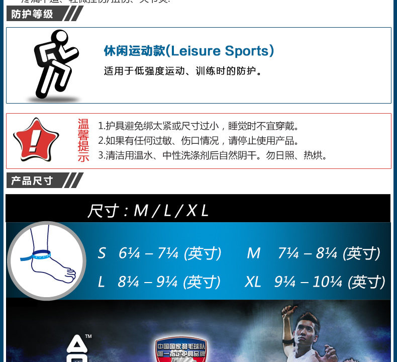 Protection sport - Ref 593085 Image 7