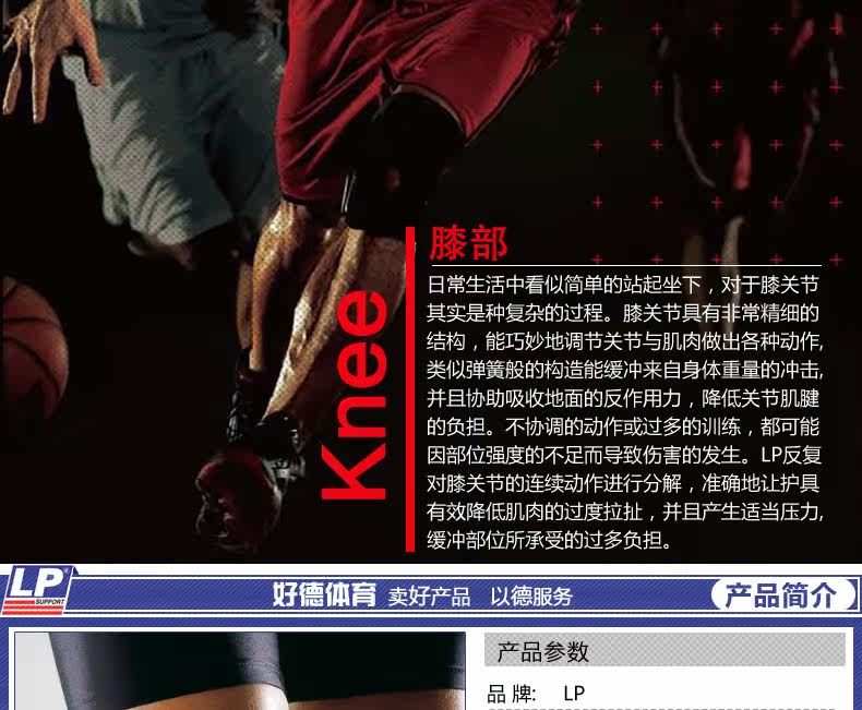 Protection sport - Ref 593065 Image 6