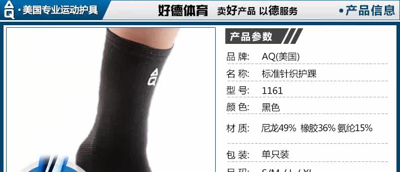 Protection sport - Ref 593018 Image 6