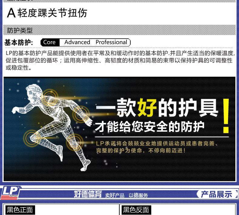 Protection sport - Ref 593104 Image 8