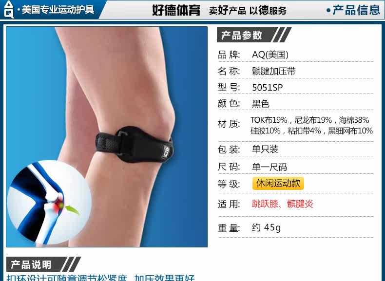 Protection sport - Ref 593140 Image 6