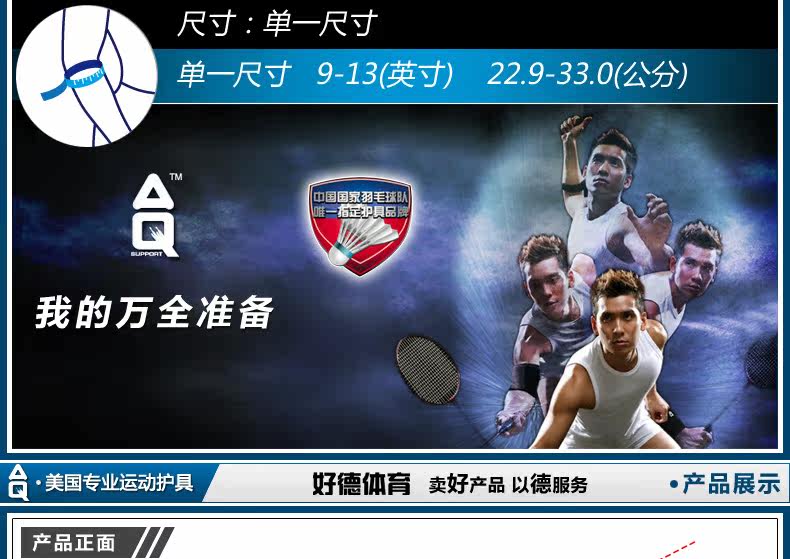 Protection sport - Ref 592976 Image 8