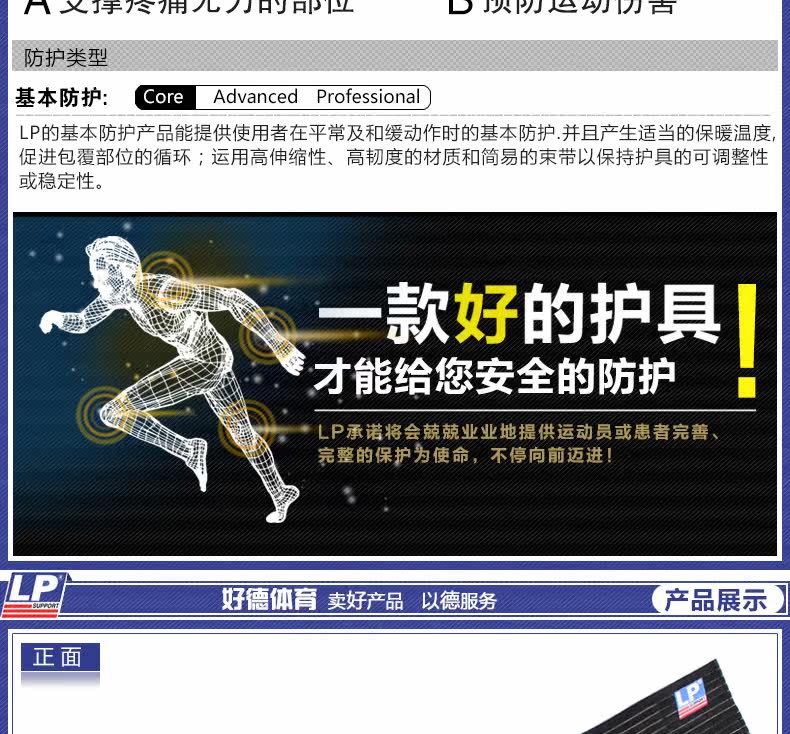 Protection sport - Ref 593027 Image 8