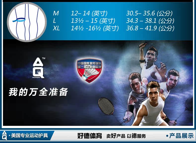 Protection sport - Ref 592968 Image 8