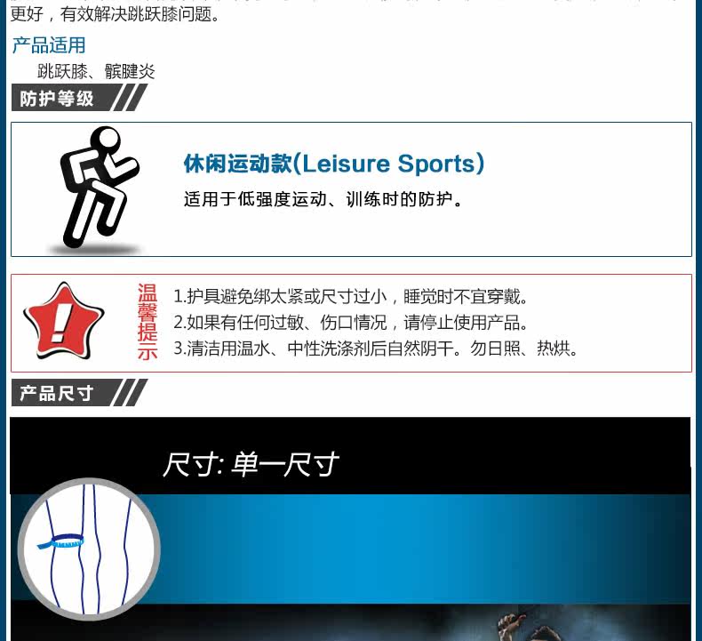 Protection sport - Ref 592960 Image 7