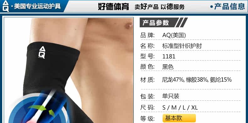 Protection sport - Ref 593019 Image 6