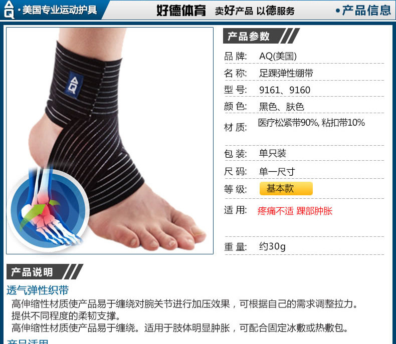 Protection sport - Ref 593087 Image 6