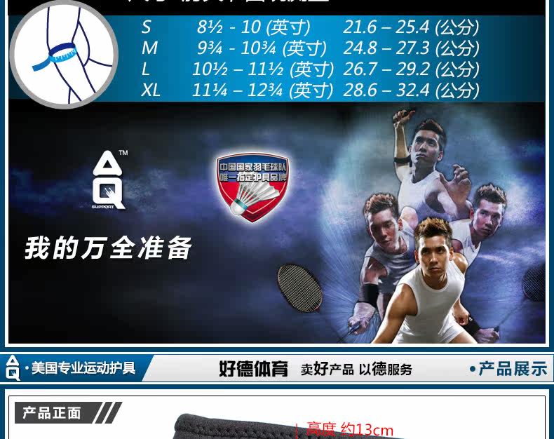 Protection sport - Ref 593020 Image 8