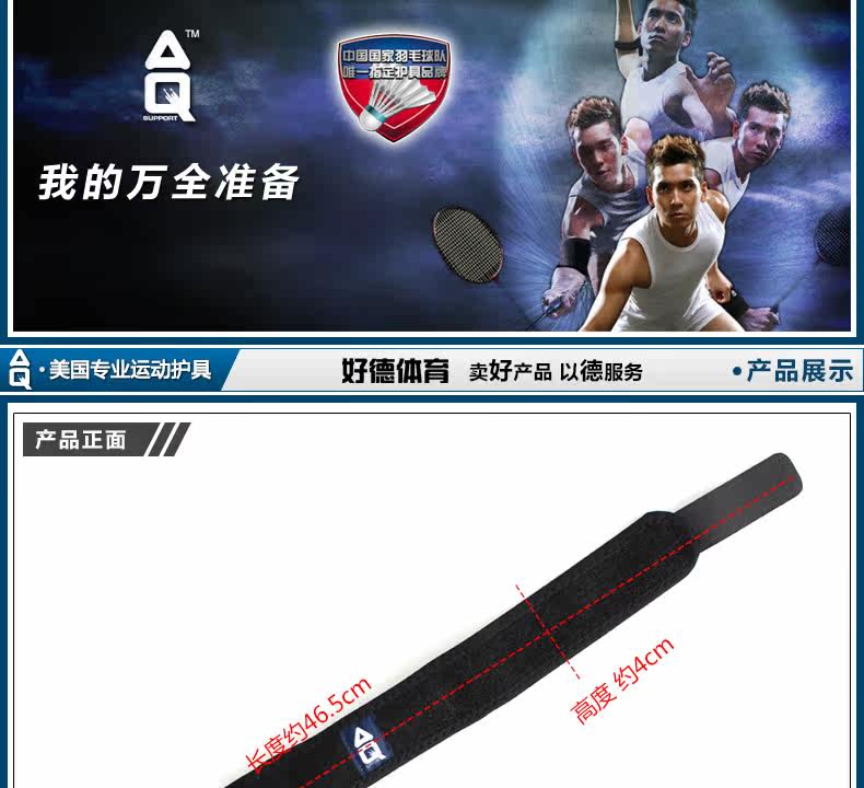 Protection sport - Ref 592960 Image 8