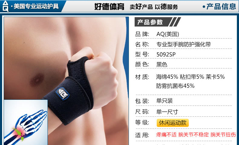 Protection sport - Ref 593030 Image 6