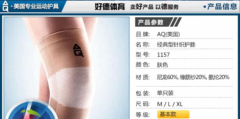 Protection sport - Ref 592987 Image 6