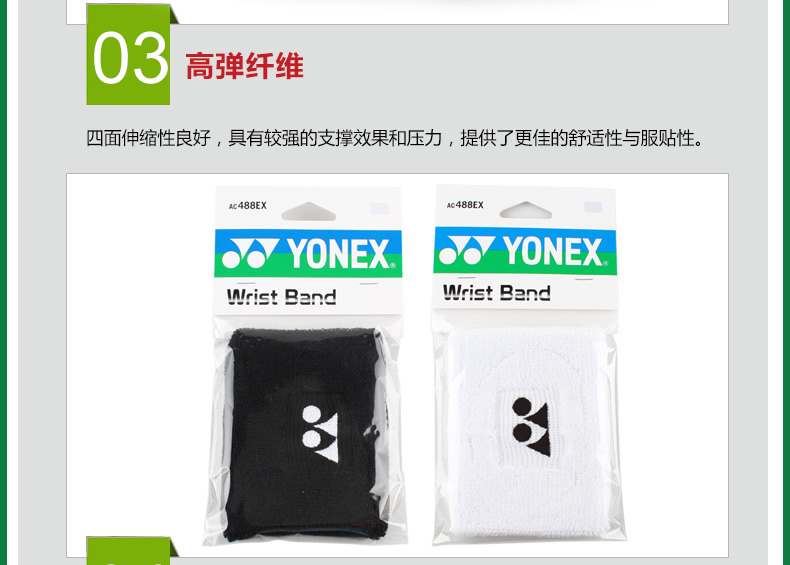 Protection sport YONEX - Ref 593108 Image 13