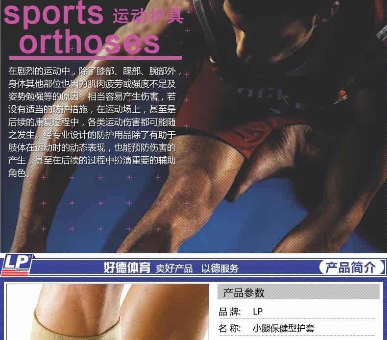 Protection sport - Ref 593051 Image 6