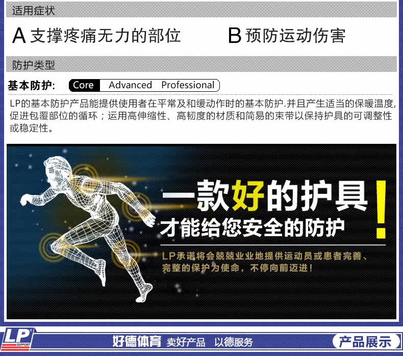 Protection sport - Ref 592985 Image 8