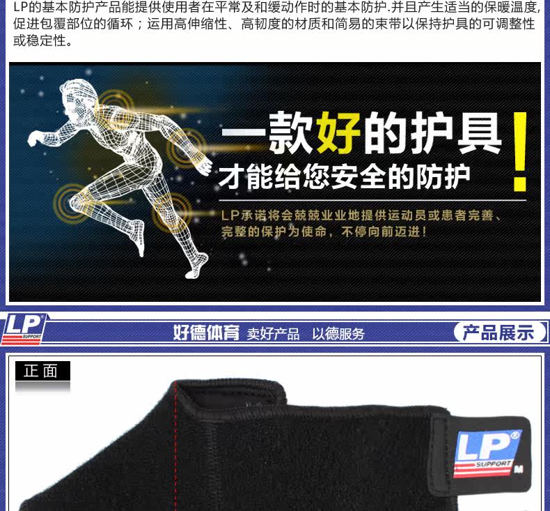 Protection sport - Ref 583693 Image 8