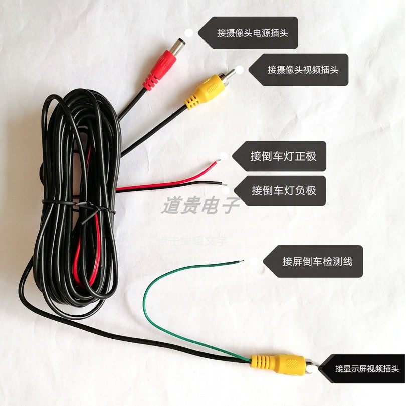Reverse Camera Av Lotus Interface Connection Video Cable Dc Power Video Integrated with Shielded Wire Universal