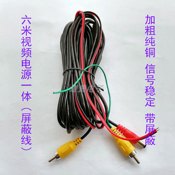 Reverse Camera Av Lotus Interface Connection Video Cable Dc Power Video Integrated with Shielded Wire Universal