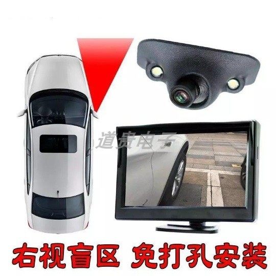 Car's Right Blind Spot 4.3/5/ 7inch Car-Mounted Display Led Infrared Photosensitive Camera Image Assist System