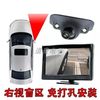 Car's Right Blind Spot 4.3/5/ 7inch Car-Mounted Display Led Infrared Photosensitive Camera Image Assist System