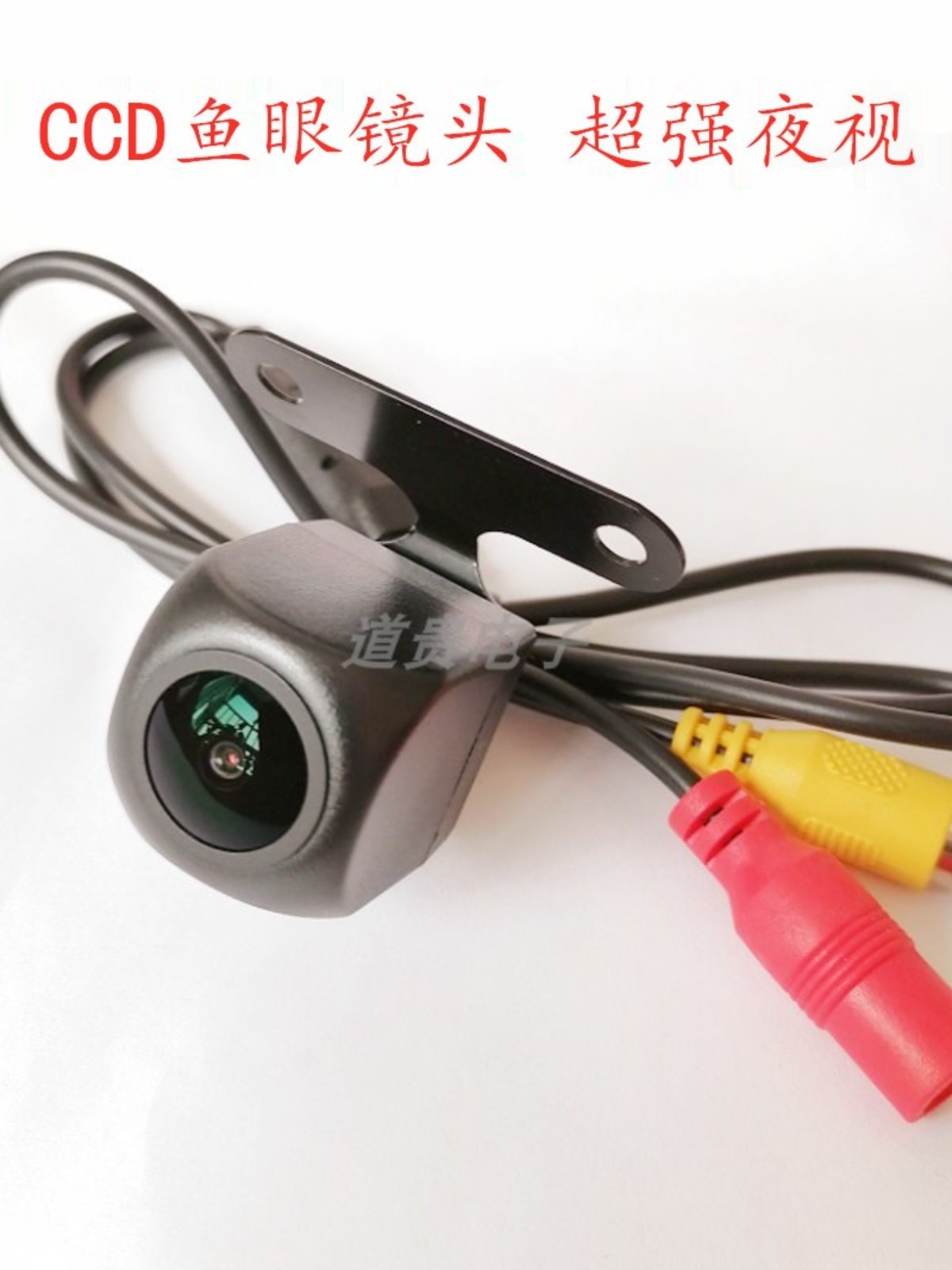 Ccd High-Definition Reversing Camera Starlight Night Vision Car Backup Wide-Angle Camera External 12V Universal